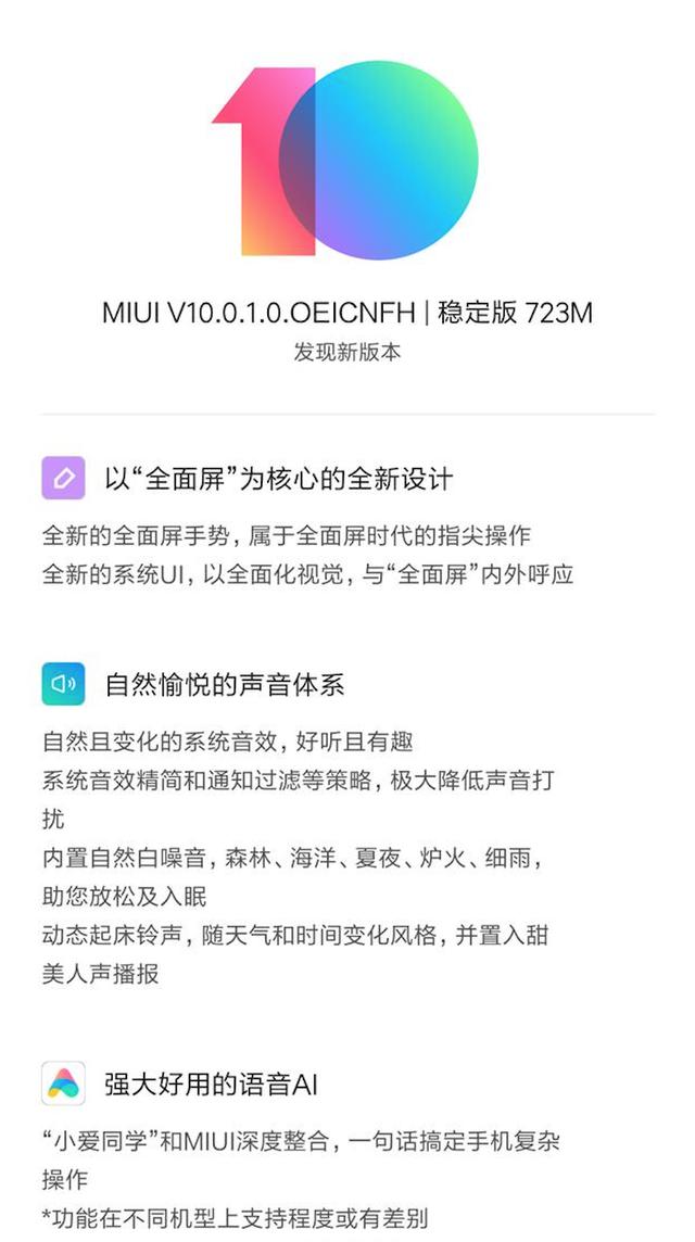 可能是唯一一台官方升级了MIUI10稳定版却还不爽的手机