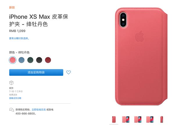 官网售价1099元的新iPhone手机套，我能再买一台手机了