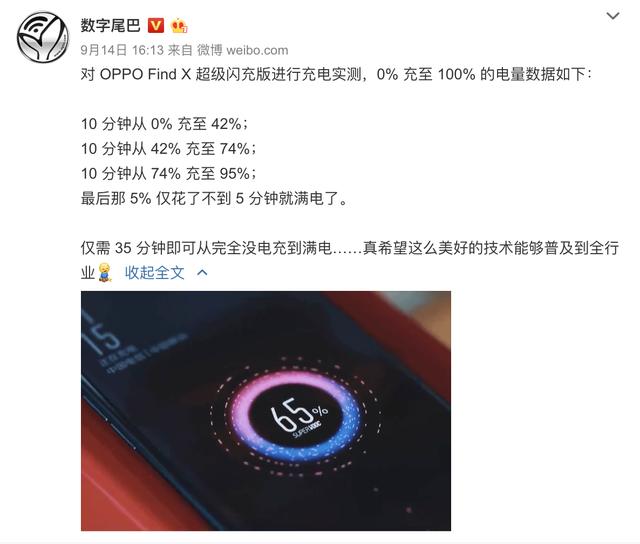 OPPO Find X十分钟充电42%，网友：新iPhone 5W警告