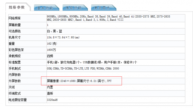 2400万AI自拍+极光渐变色 荣耀10青春版即将发布