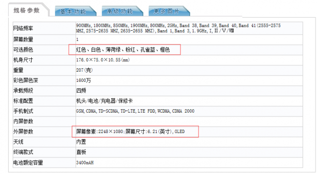 2000万前置三摄+骁龙845处理器 美图新机是结束还是开始？