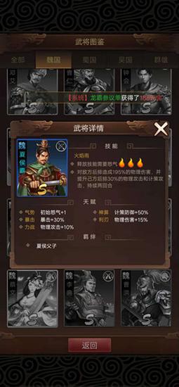 《群雄逐鹿》：法术助推器 版本强势武将夏侯霸