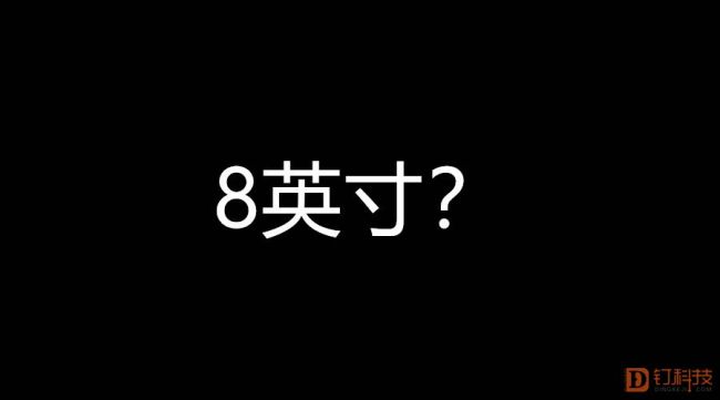 华为的可折叠屏幕如果展开8吋，“代替电脑”会需要更多时间