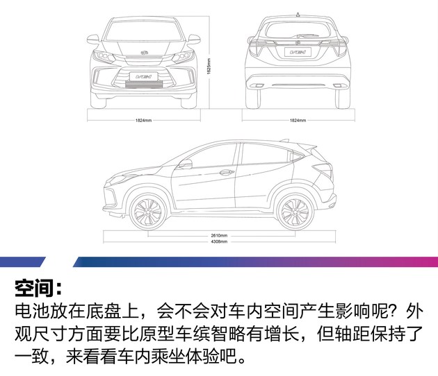 精致的合资纯电SUV 详解广汽本田VE-1