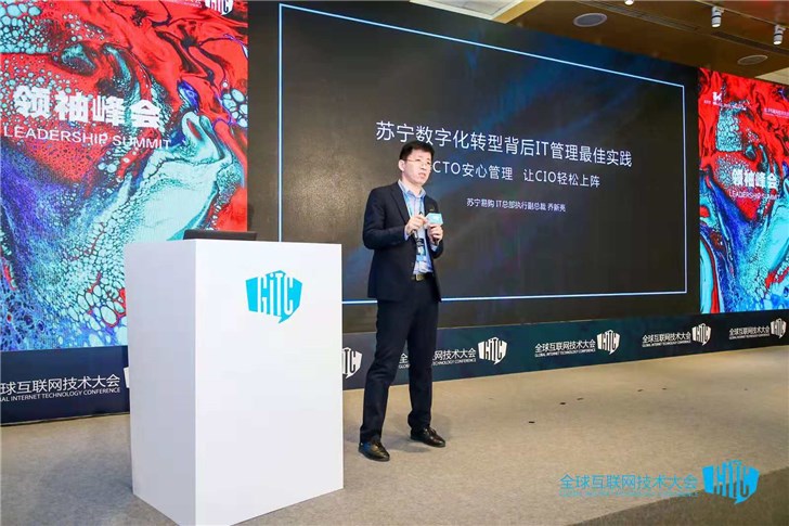 直击GITC2018 苏宁乔新亮：体系成就管理核心竞争力