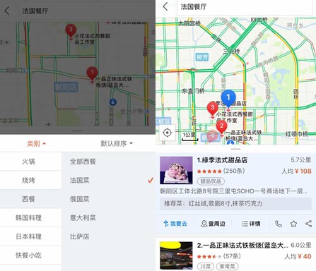 女神理想的约会行程，用搜狗地图轻松搞定