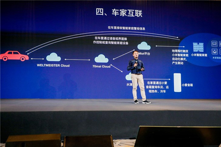 70迈助力威马汽车落地小米IoT车家互联