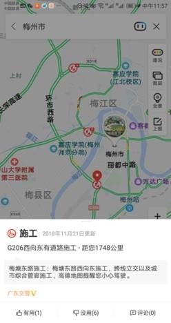 百度地图抄袭高德？前者回应：信息来自交警，已修正