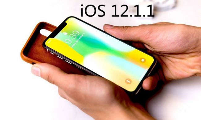 国人喜欢的这项功能将在iOS 12.1.1正式版中取消！