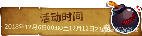 《推理学院》双12派对狂欢周，精彩活动不打烊