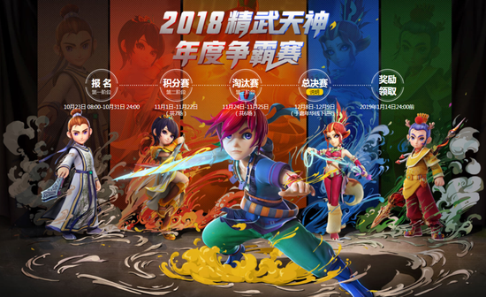 梦幻西游2018嘉年华明日开幕 发布会亮点抢先看