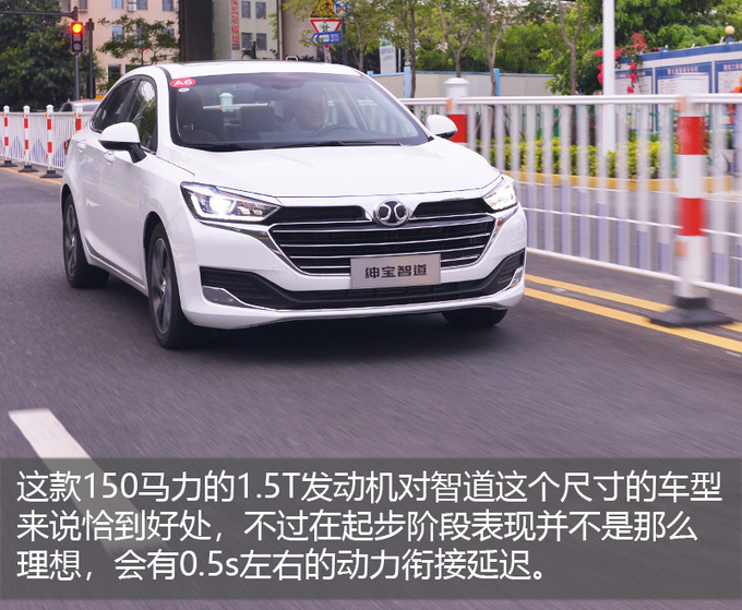 10万元标榜奔驰C级的中型车? 试驾北汽绅宝智道