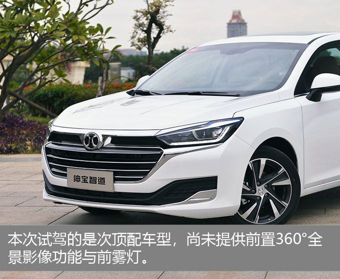 10万元标榜奔驰C级的中型车? 试驾北汽绅宝智道