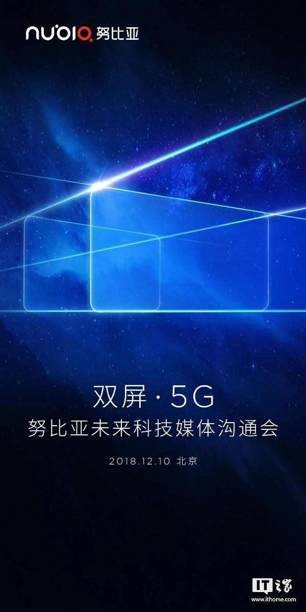 努比亚将在12月10日举行“双屏·5G”媒体沟通会