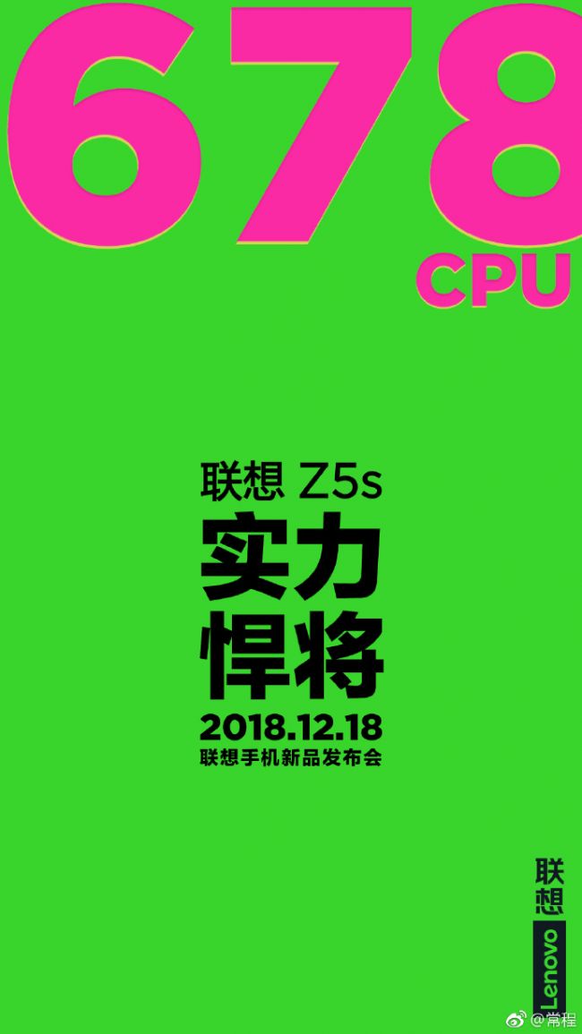 挖孔屏+后置三摄 实力悍将良心优品联想Z5s来了