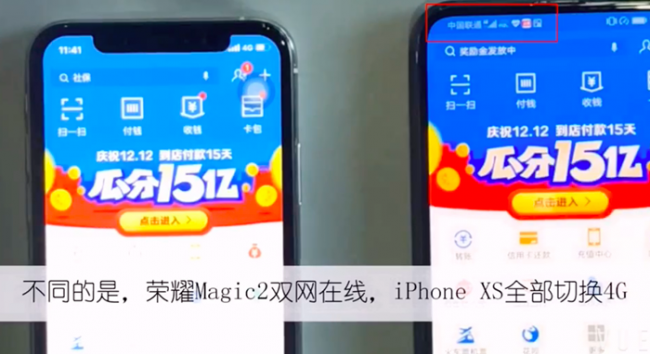 实测荣耀Magic2 Link Turbo网速，iPhone XS这一次输的心服口服