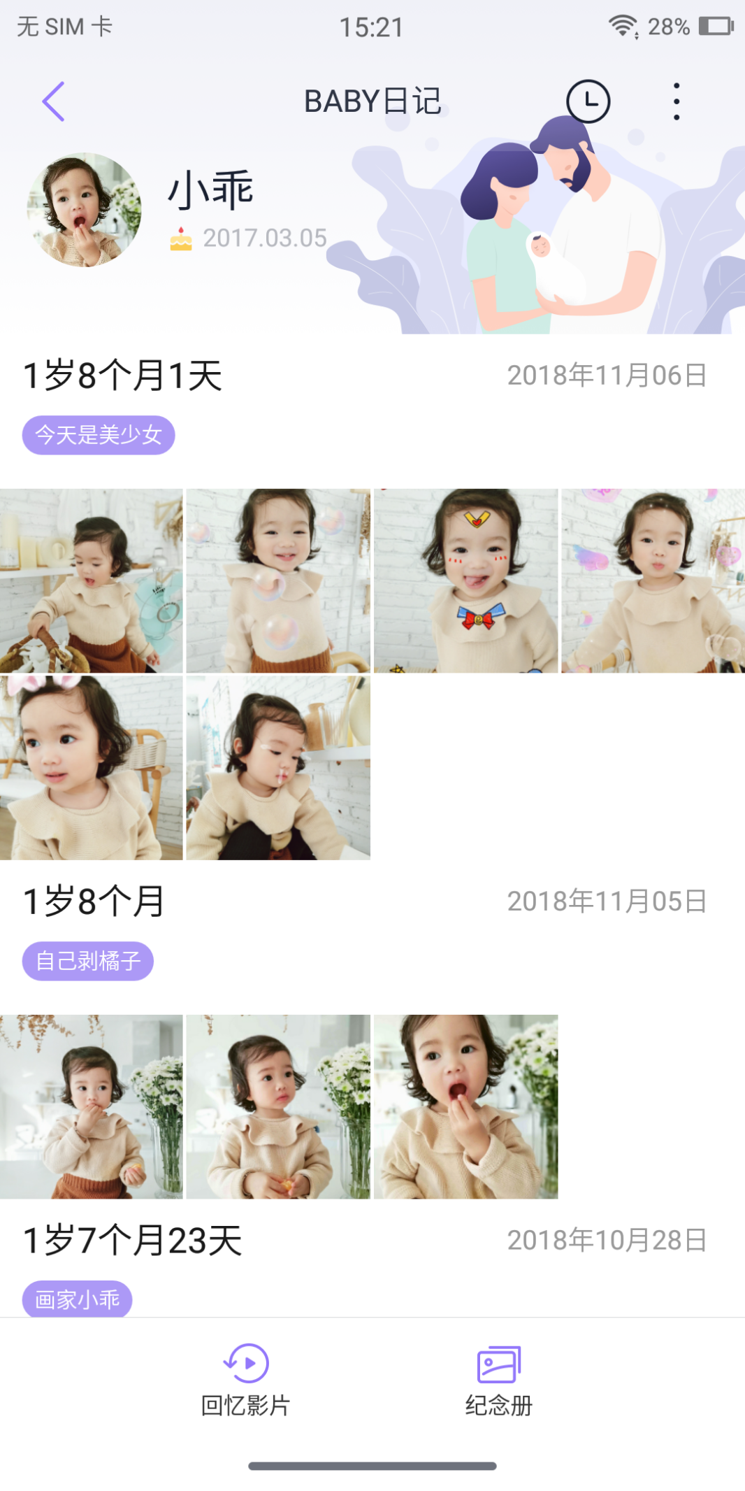 美图手机影像技术再发力 更新“baby模式”开拓母婴新蓝海