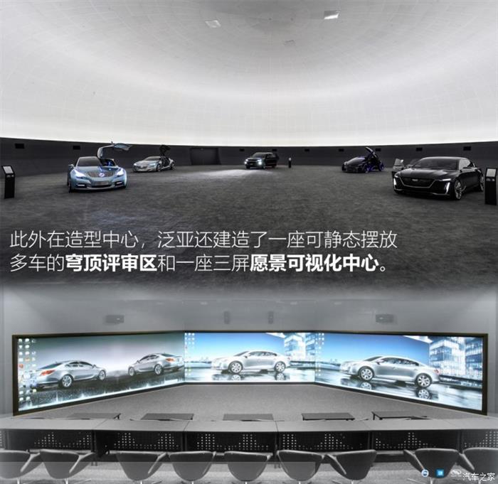 聚焦未来前瞻设计 访泛亚汽车技术中心