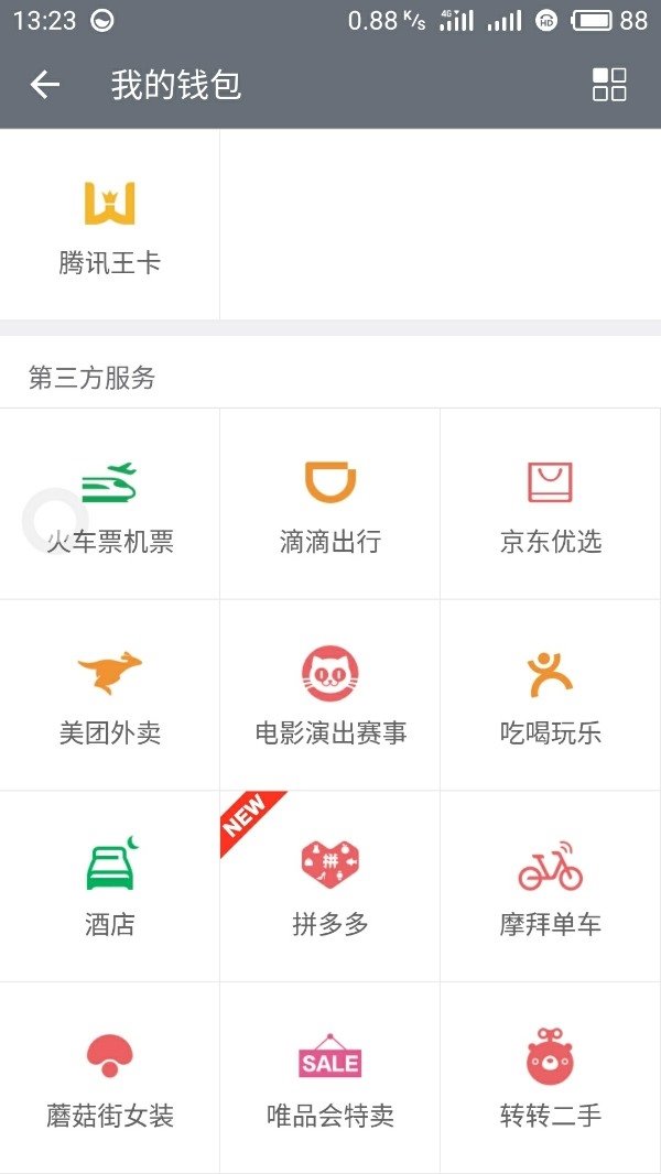 腾讯微信上线“拼多多”入口：英文名叫“Buy Together”