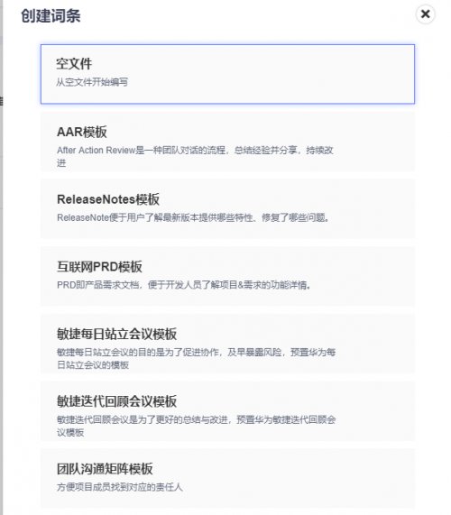 华为云敏捷DevOps实践：跳出Excel管理软件的方式