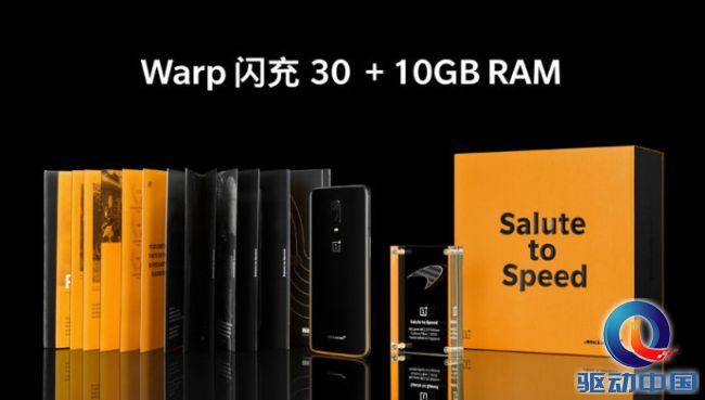 一加6T迈凯伦定制版来了！10G运存+30W超级快充，售价4599元