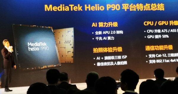  联发科新一代处理器Helio P90发布：目标再次冲击中高端市场