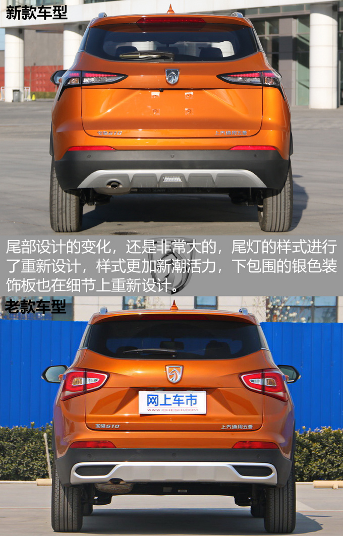 眯眯眼都是狠角色！2019款宝骏510实拍