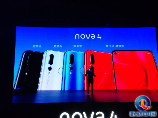 华为nova4正式发布：盲孔屏下镜头+4800万超广角三摄，3099元起售