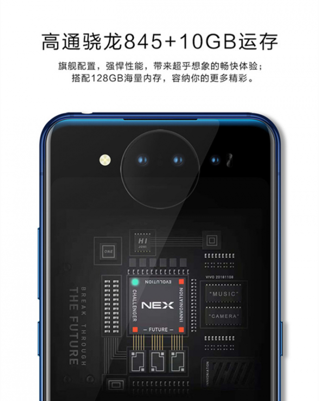 双面实力派 vivo NEX双屏版迪信通火热预售中