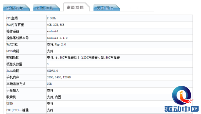 小米Play外观正式公布：水滴屏设计+渐变色机身