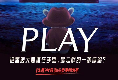 小米Play外观配置出炉，处理器、电池却是迷之操作？