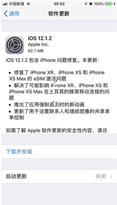 再做无用功？苹果今晨向iPhone用户推送iOS 12.1.2新版本