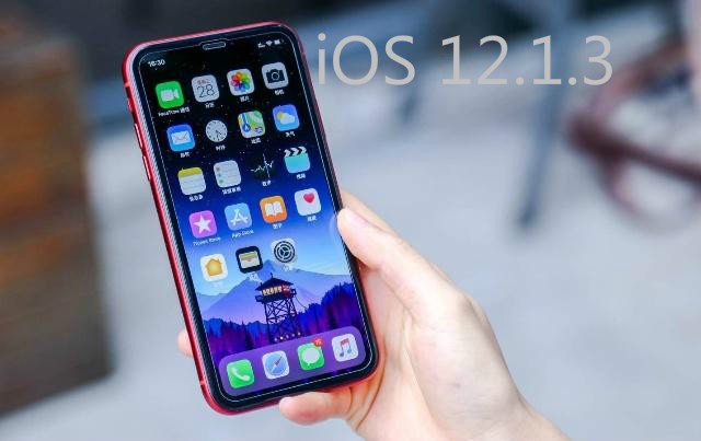  iOS 12.1.3测试版发布：速度提升明显！