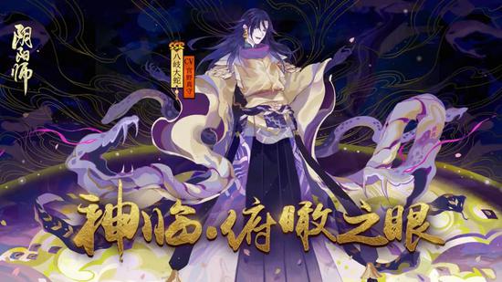 SSR概率2.5倍翻升《阴阳师》邪神降临震撼开启