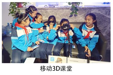 影视教育进入教学计划，GOOVIS移动3D影院引关注