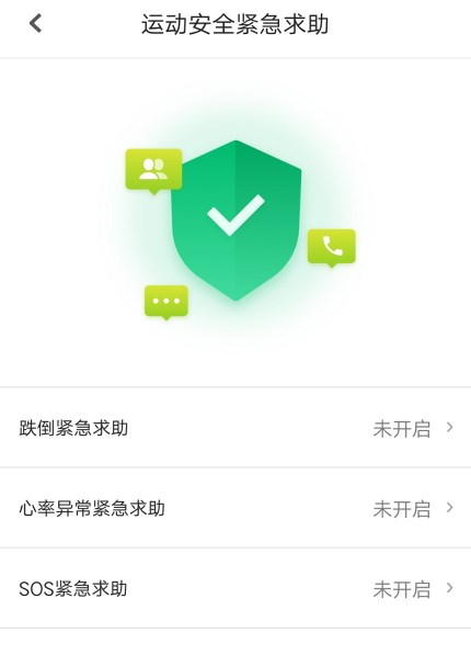 咕咚深耕户外运动场景 APP再升级为运动安全保驾护航