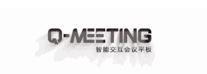 Q-Meeting重磅来袭丨“智能+简单”让会议智慧升级！