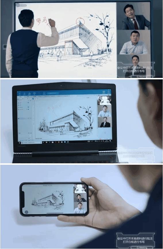 Q-Meeting重磅来袭丨“智能+简单”让会议智慧升级！