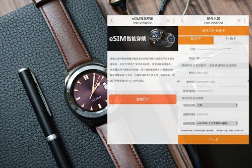 好嗨哟！ 最in的新年礼物HUAWEI WATCH 2系列重磅来袭