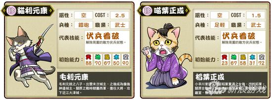 《信喵之野望》风雅至极茶道猫改版 抢先日本推出台湾先行卡「福岛猫则」