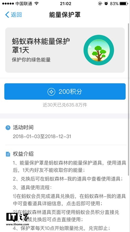 还有两天就过期！别忘了你的支付宝会员积分权益兑换