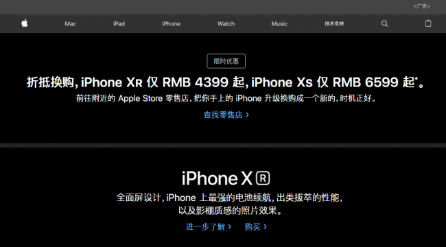 iPhone XS Max发生自燃 盛极而衰路上的雪上加霜？