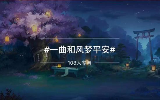 《阴阳师》游戏原声音乐·叁上架网易云