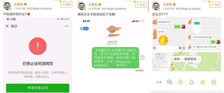 王欣的马桶MT被腾讯“堵住了”，上线当晚被多渠道“封杀”