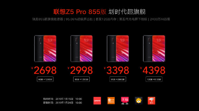 骁龙855首发之路坎坷，联想Z5 Pro GT版明日开启预约