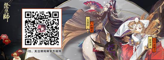 狐穗神临《阴阳师》全新SP稻荷神御馔津登场！