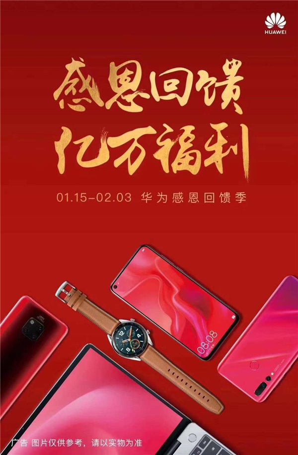 最佳新年礼物来了！ 黑科技代表HUAWEI WATCH GT“吸粉”无数