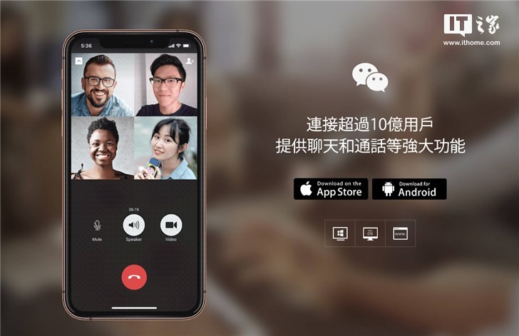 腾讯微信启用wechat.com域名，访问指向台湾官网