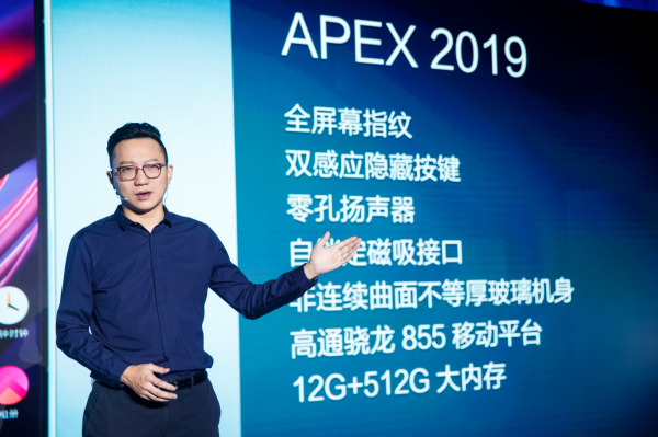 解读APEX 2019：vivo为何成为手机行业创新引导者？