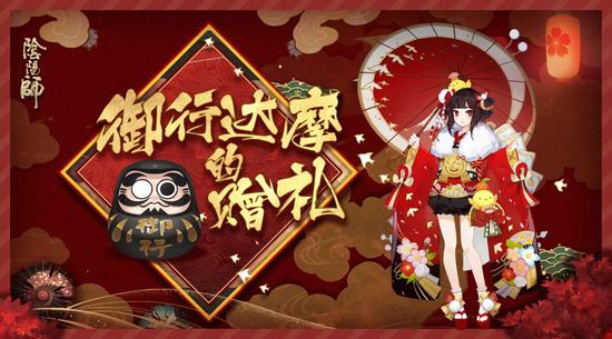 迎春纳福《阴阳师》新春系列活动即将开启！